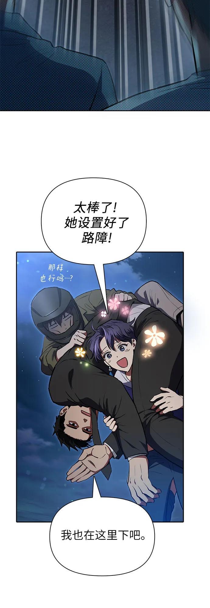 [第97话] 特殊隔离所64