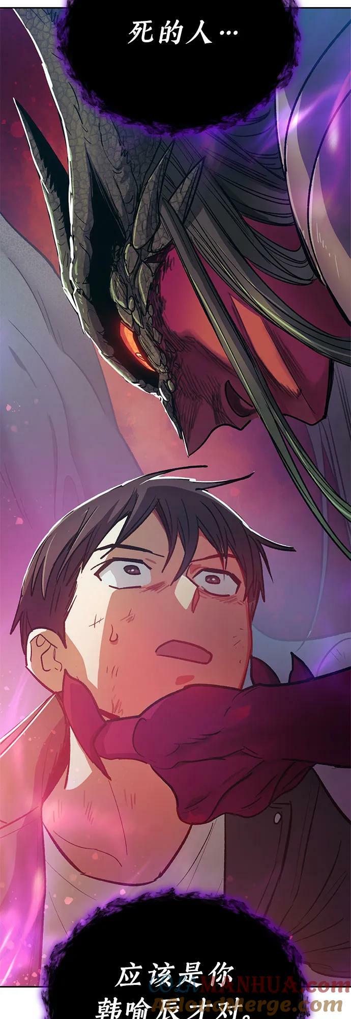 [第89话] 诅咒毒龙们的主人（1）48