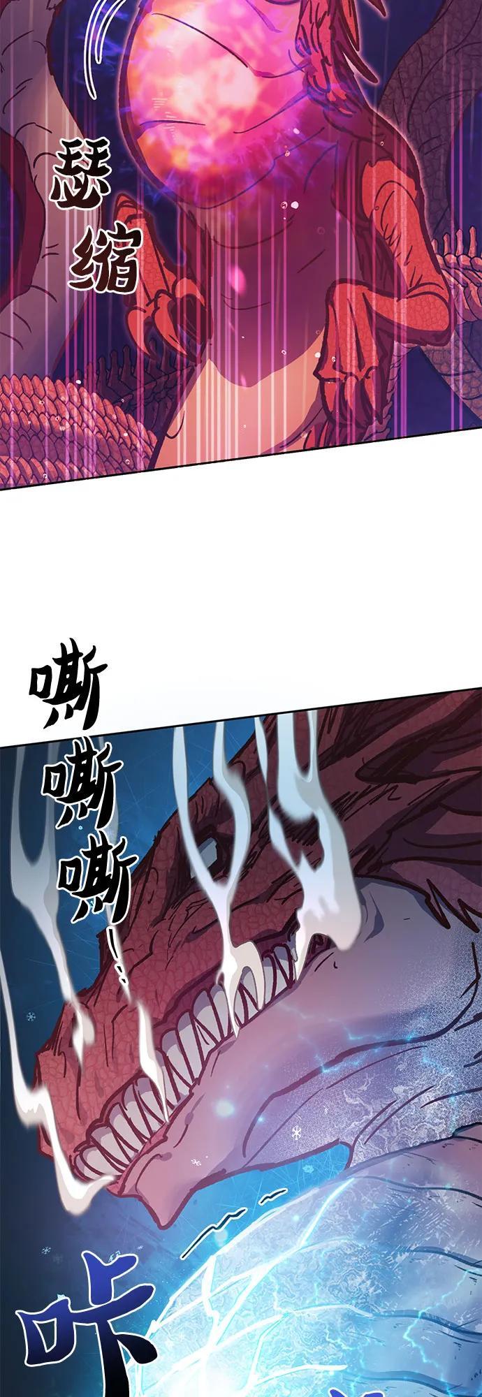 [第93话] 诅咒毒龙们的主人（5）43