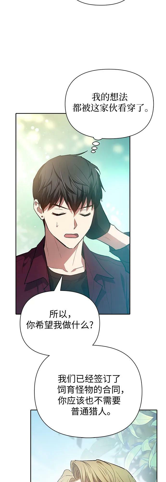[第79话] 代价23
