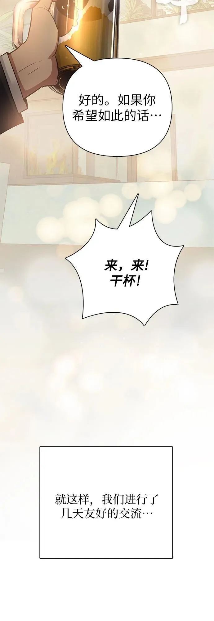 [第123话] 紧急情况_!50