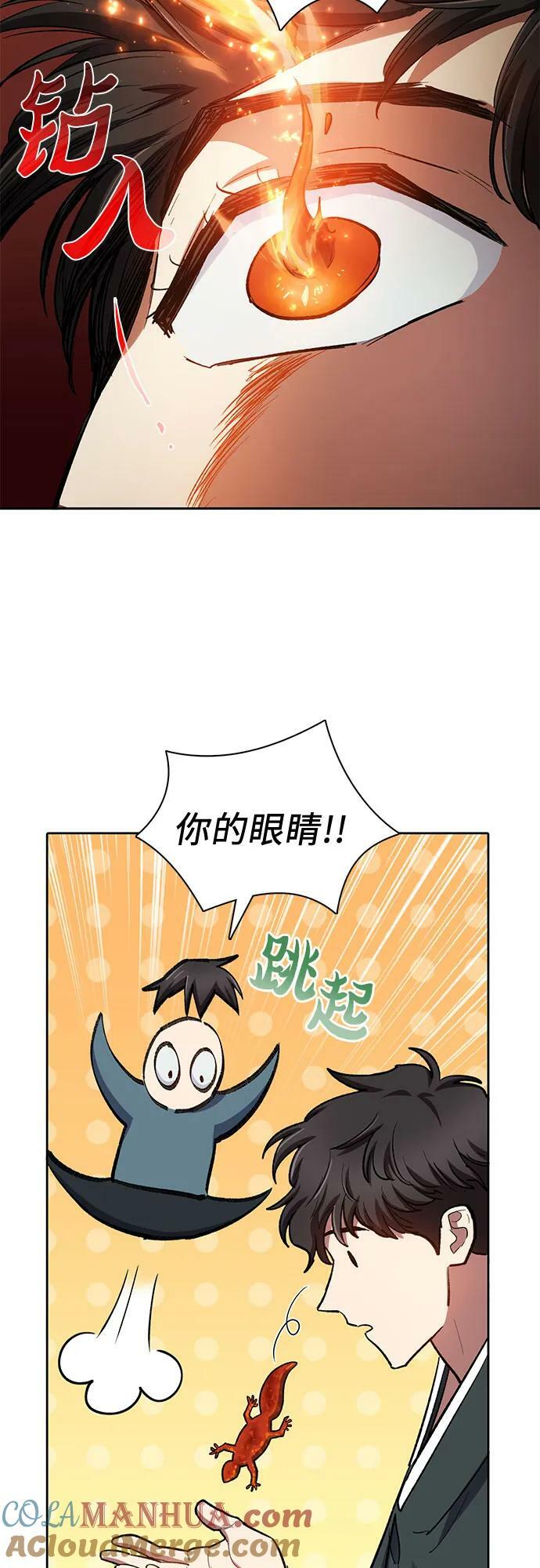 [第79话] 代价57