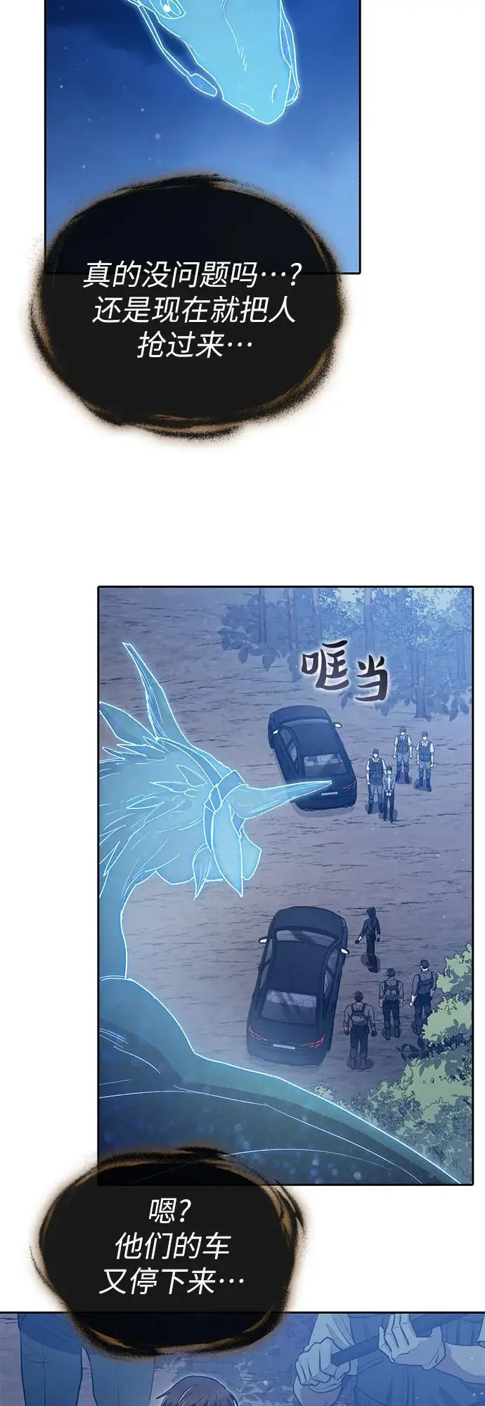 [第113话] 机智的绑架生活11