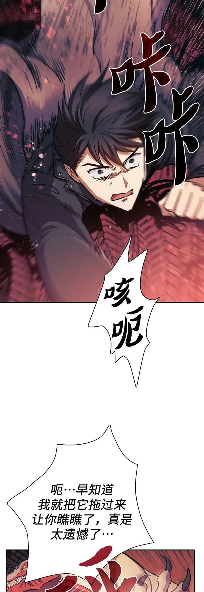 [第89话] 诅咒毒龙们的主人（1）68