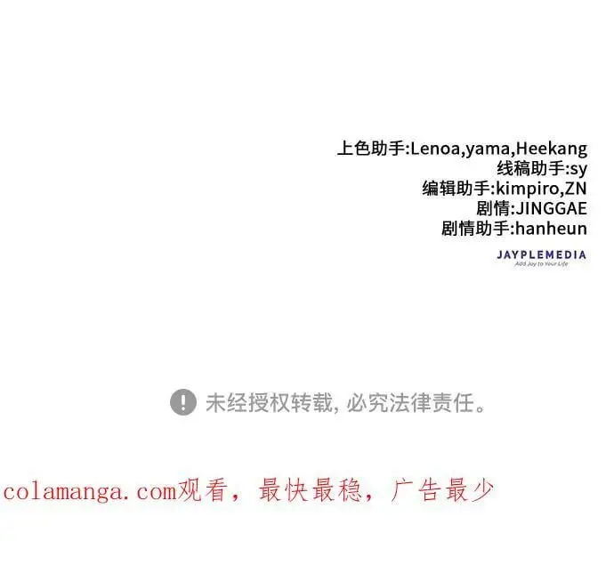 [第113话] 机智的绑架生活67