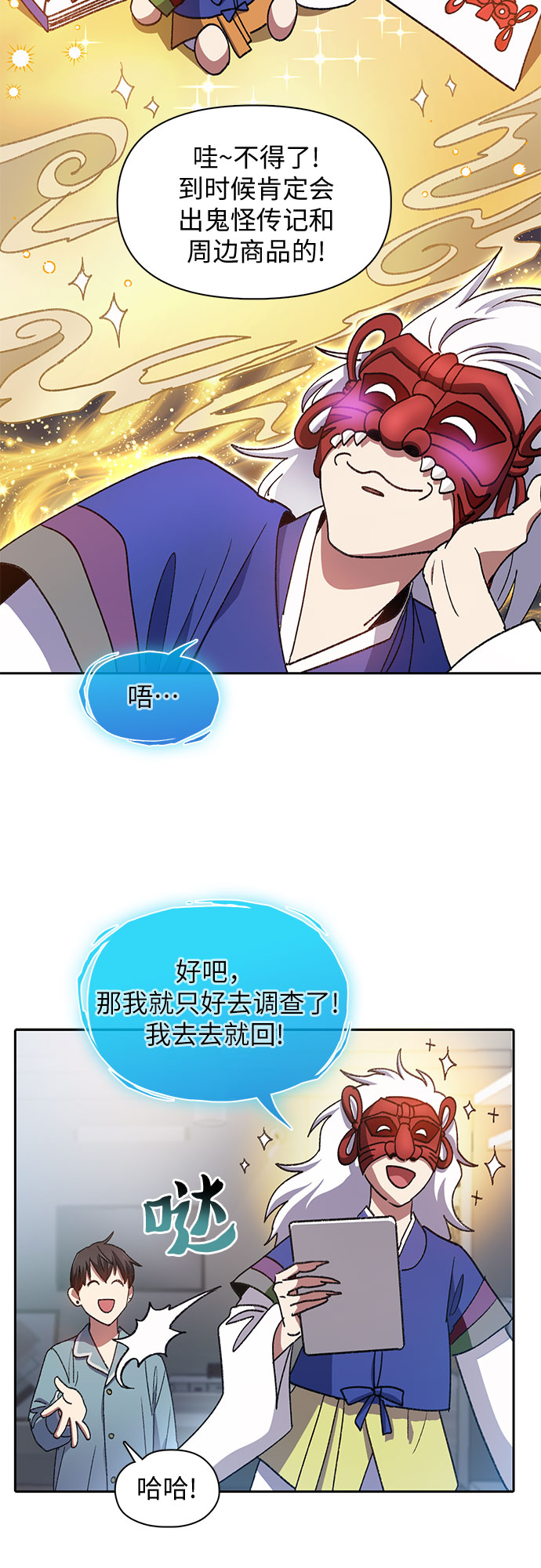 第31话 地下城+水碓21