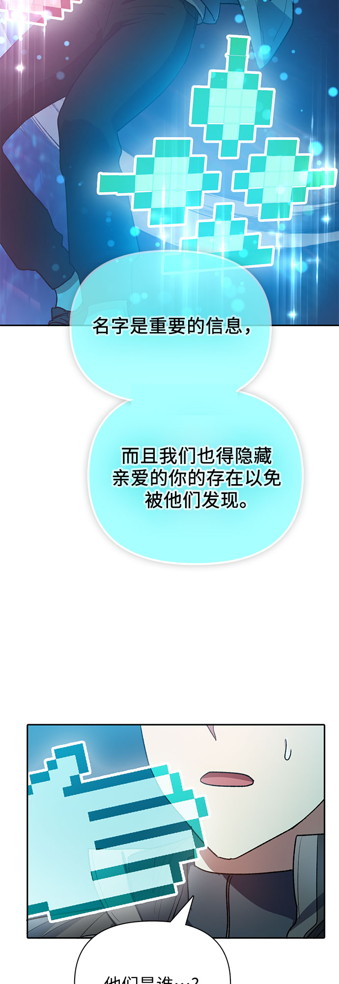 第53话 Q&amp;amp;A17