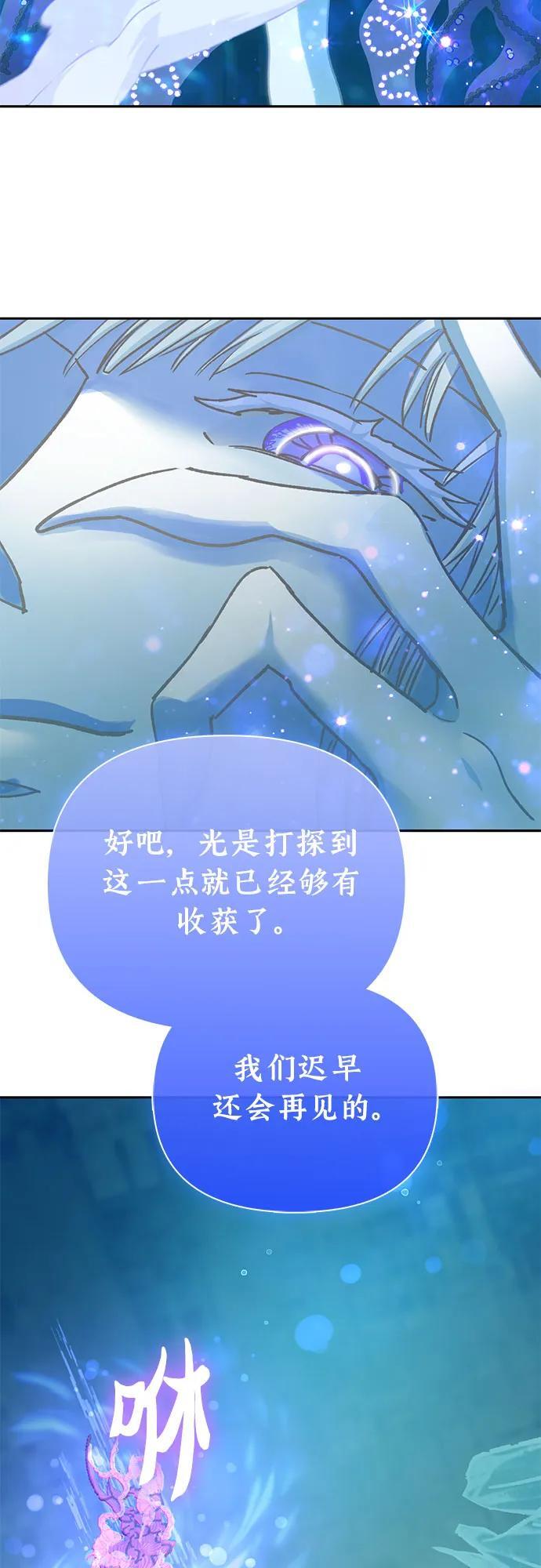 [第102话] 水的支配者（2）47