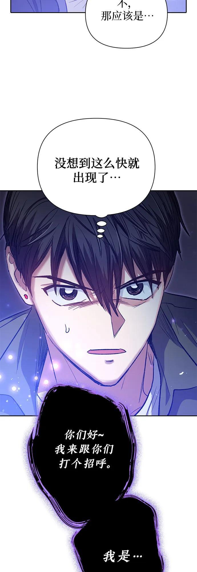 [第97话] 特殊隔离所82