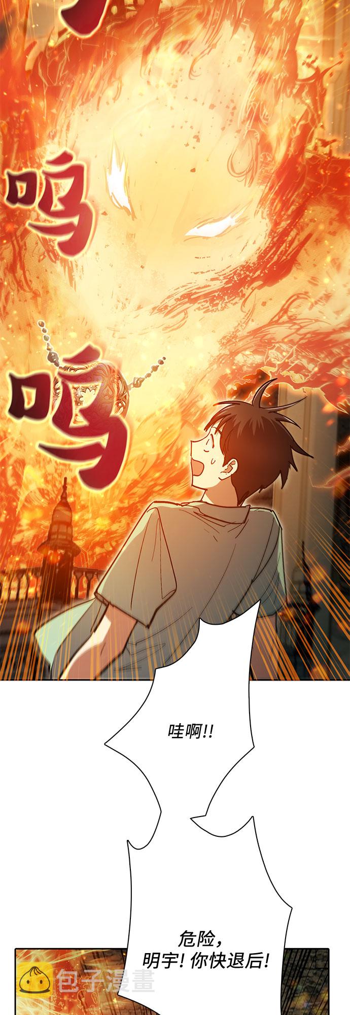 第44话 冶匠出道（1）37