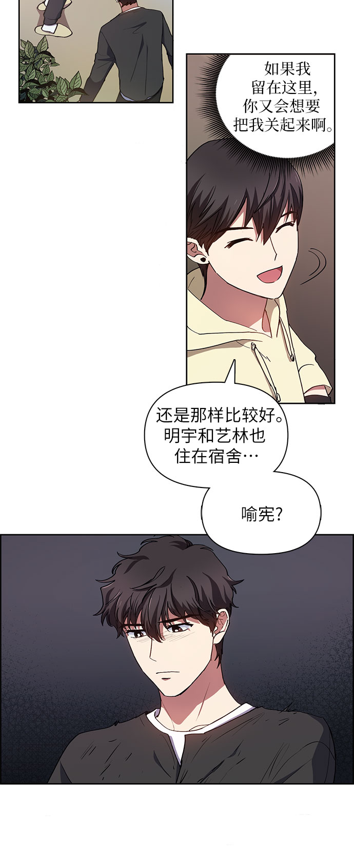 第22话 火焰角狮（2）27