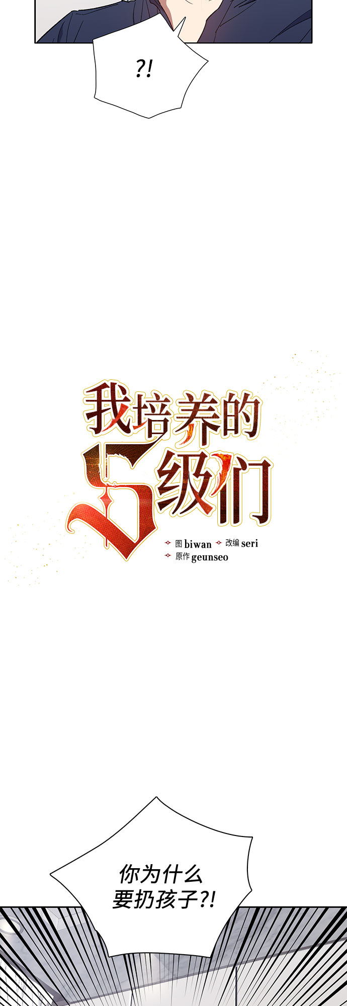第51话 唧唧（2）2