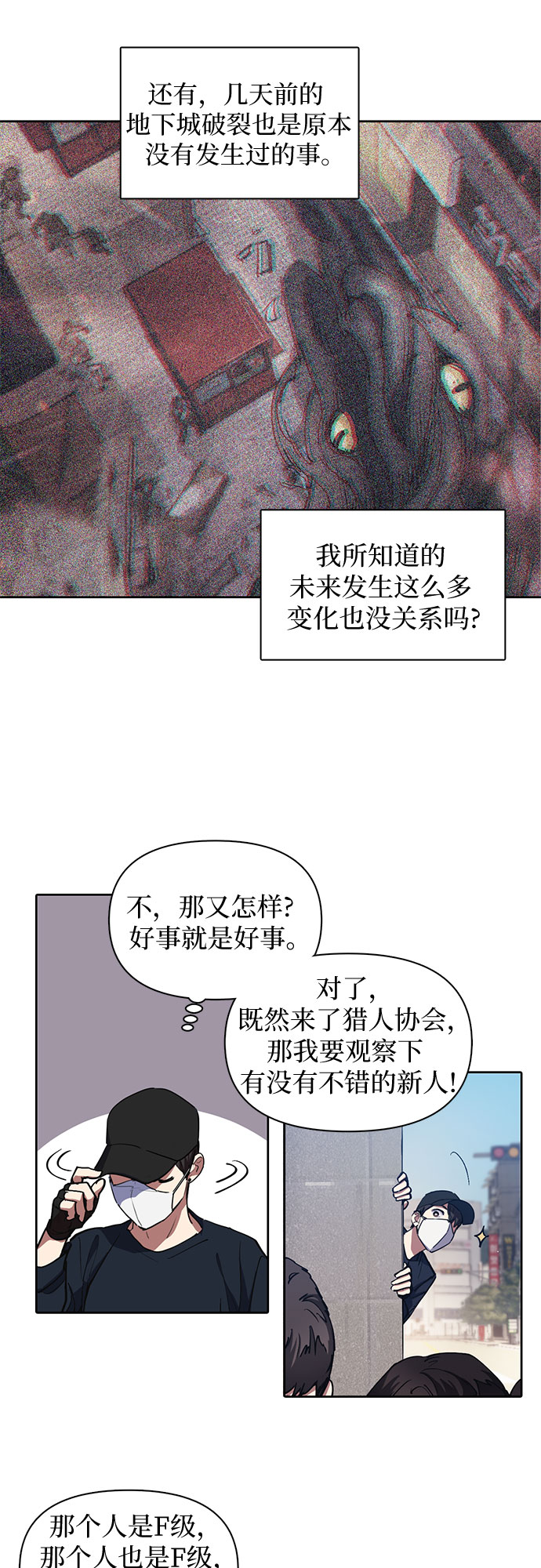 [第14话] 朴艺林出道29
