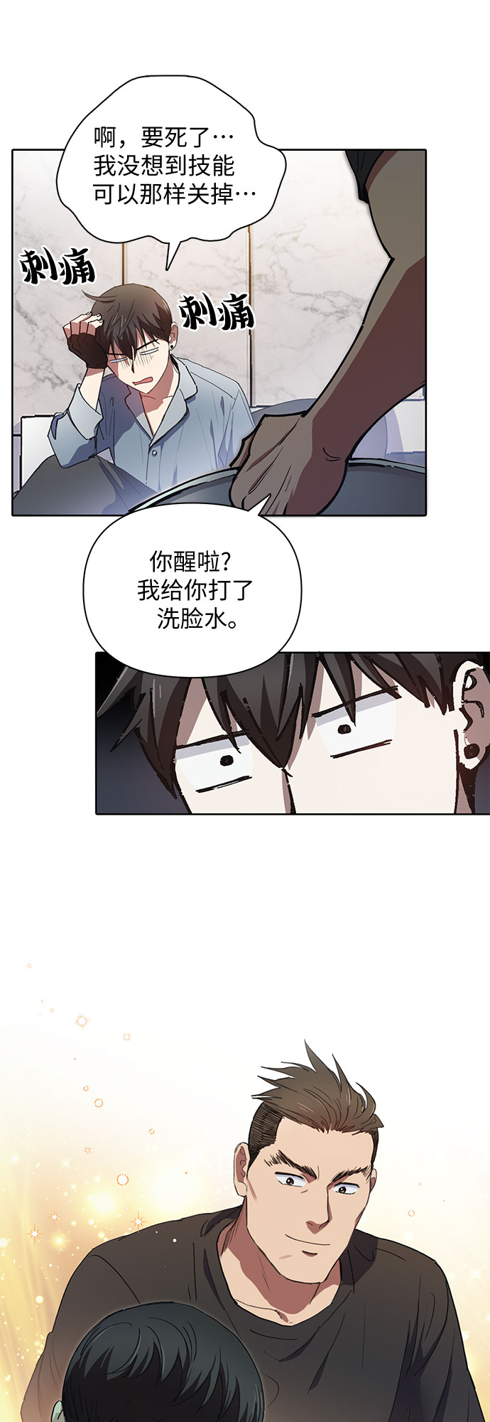 第18话 OFF28