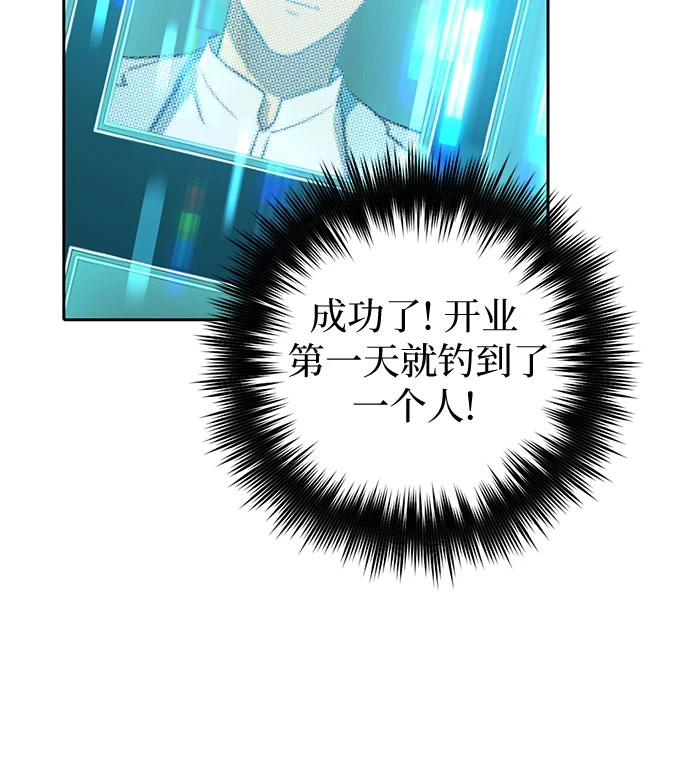 [第71话] 迪奥·巴舍西斯双生子的弟弟47