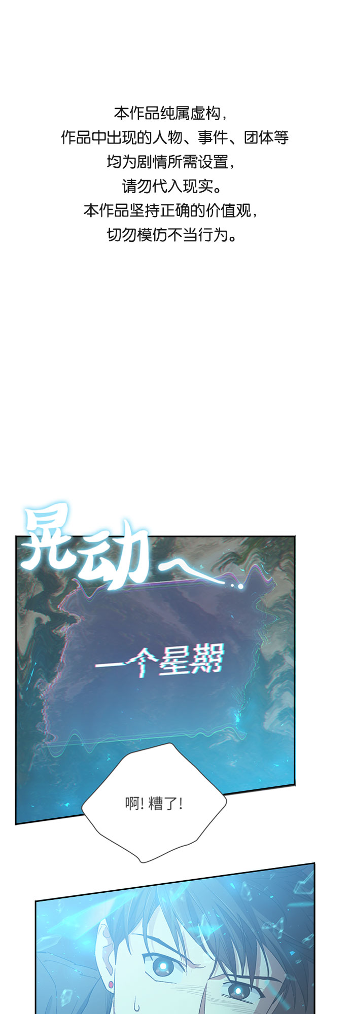 第50话 唧唧（1）0