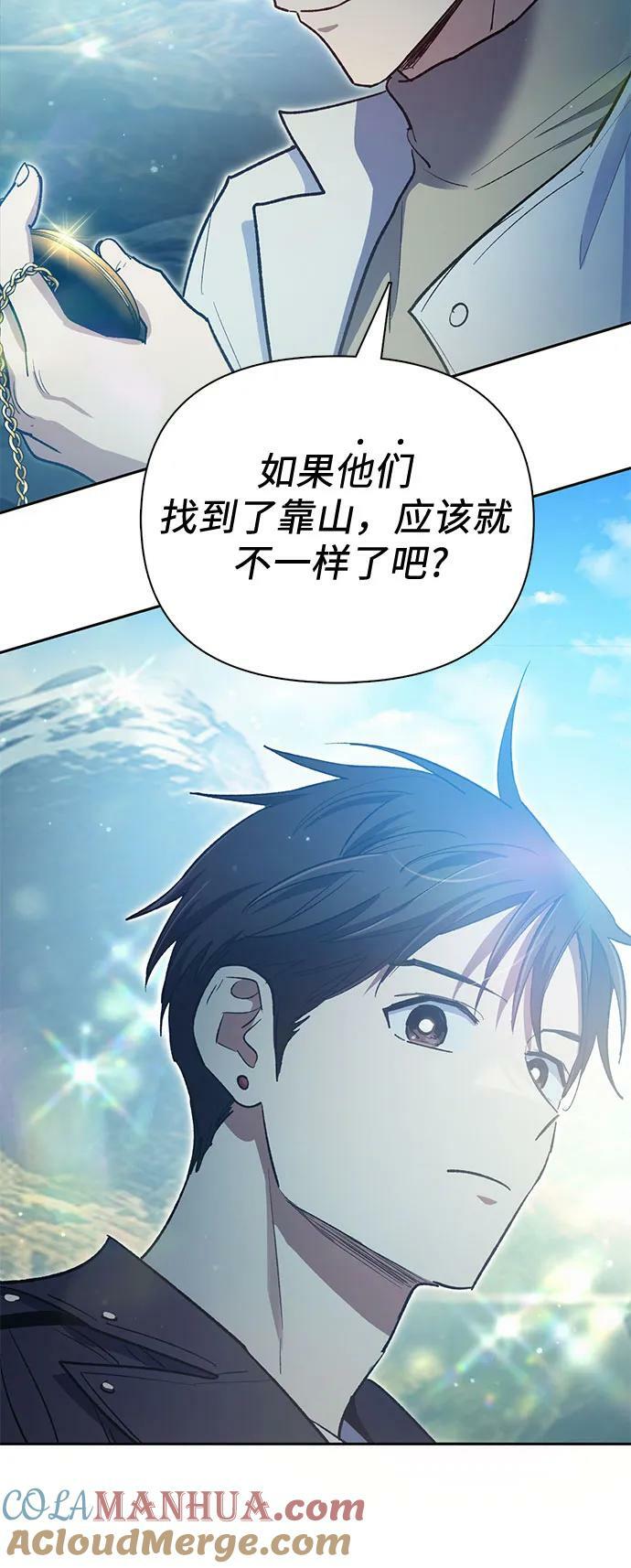 [第83话] 地下城野餐18