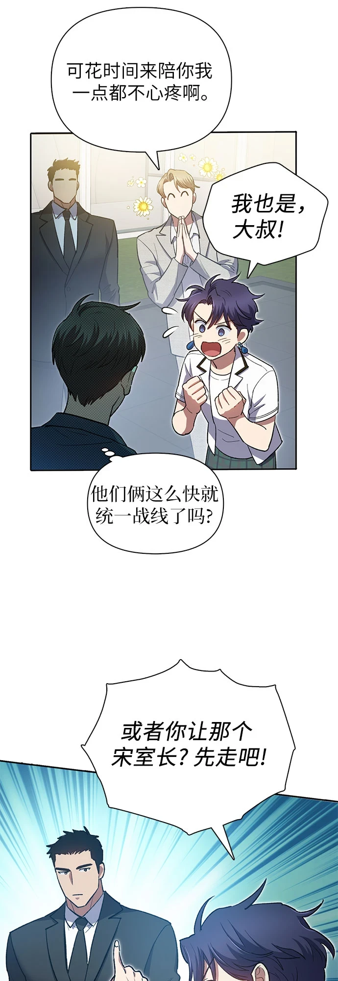 第69话 刺翼暗龙32