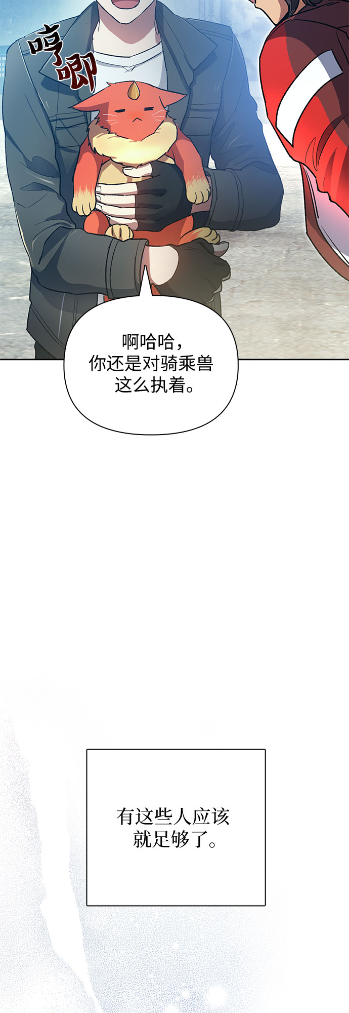 第58话 夜半的诅咒毒龙（2）55