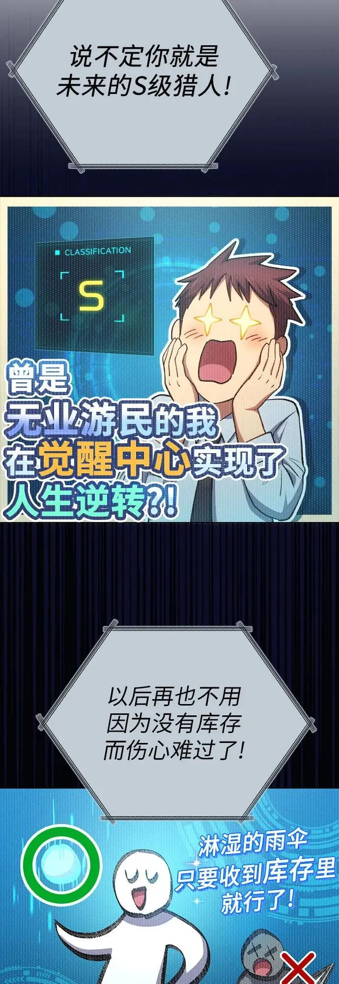 [第104话] 尽管被要求休息…38
