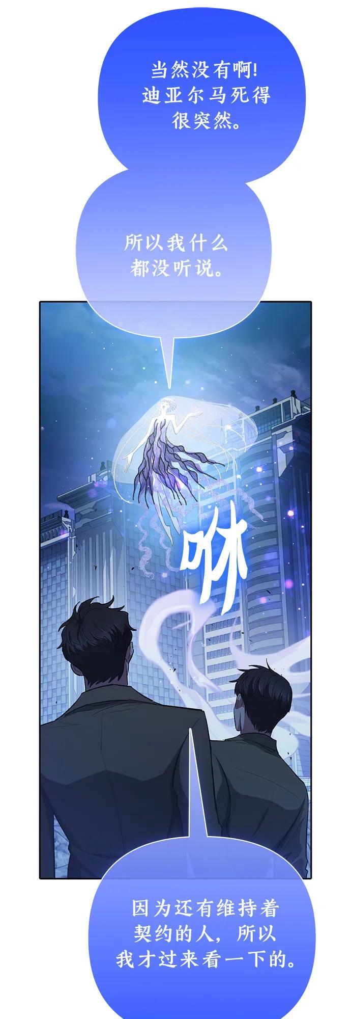 [第98话] 问候29