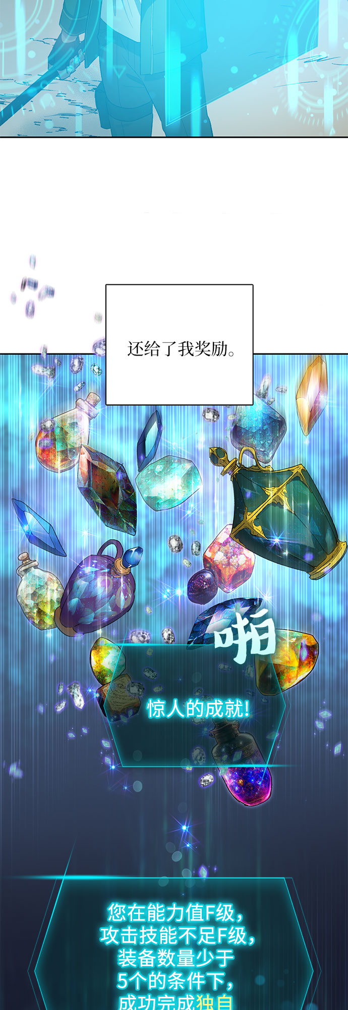 第51话 唧唧（2）28