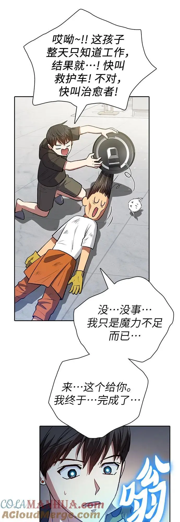 [第103话] 蓝鸟15