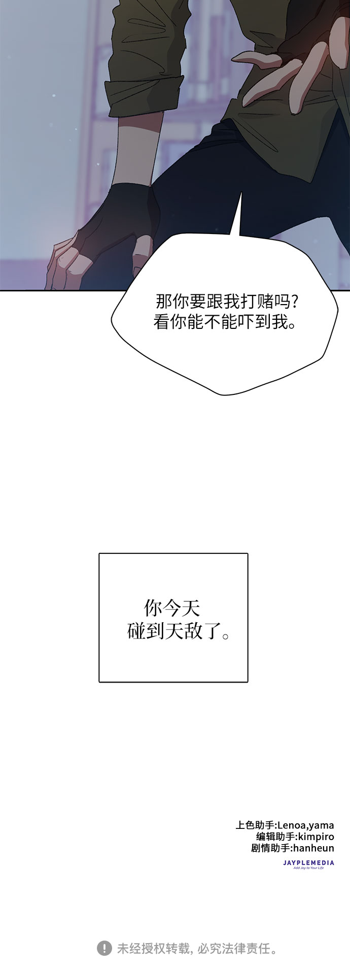 第29话 鬼怪（1）49