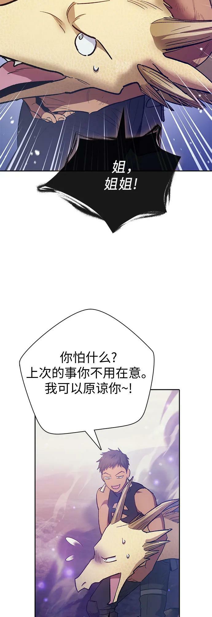 [第86话] 诅咒契约4