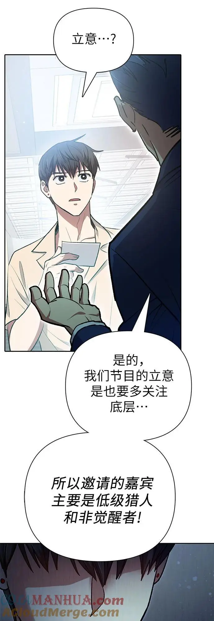[第105话] 前世孽缘60