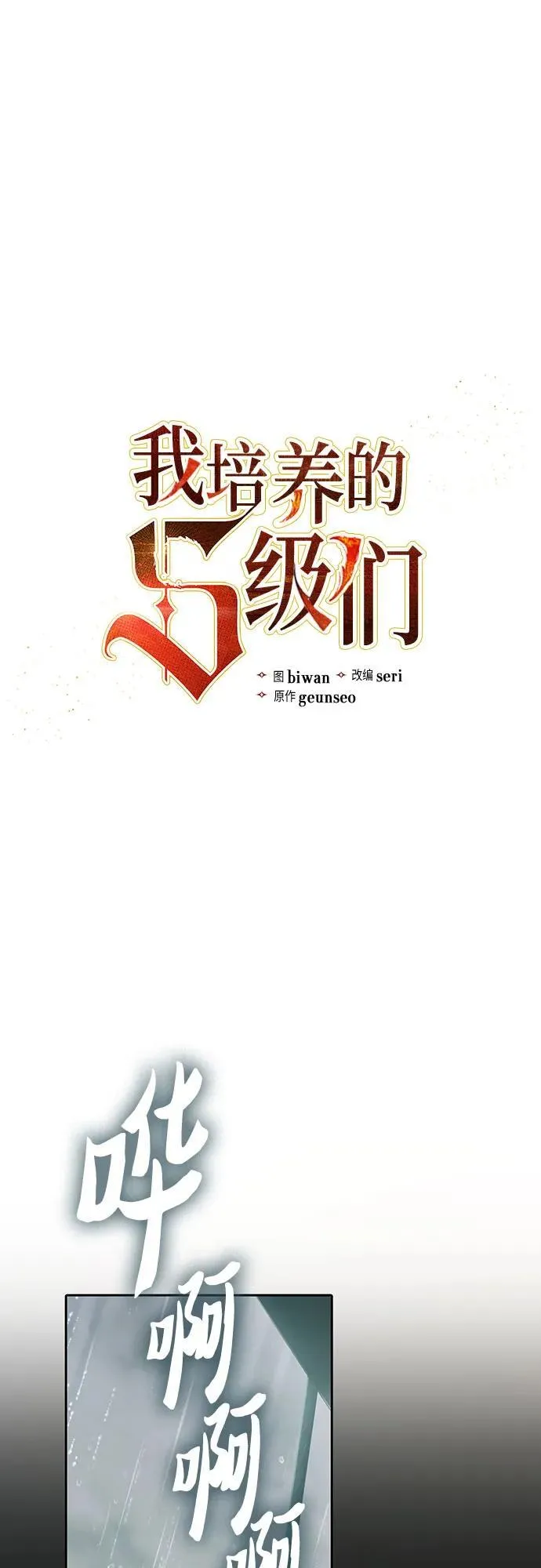 [第130话] 落雪1