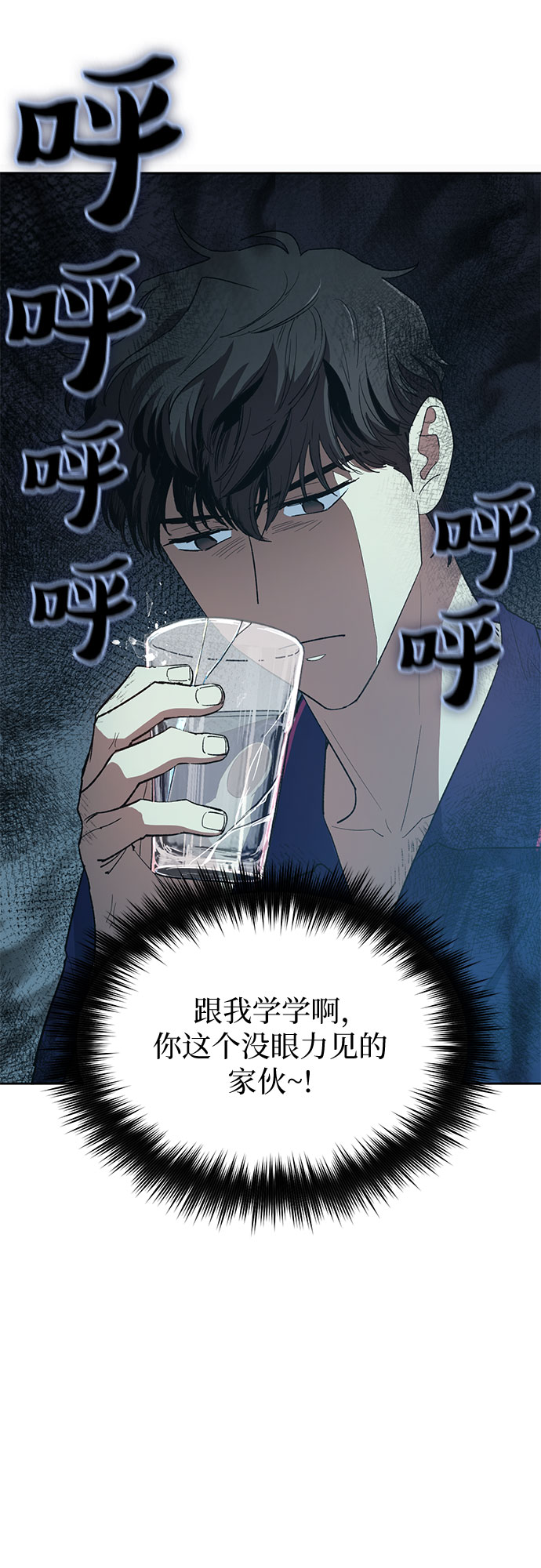 第52话 需要交流13
