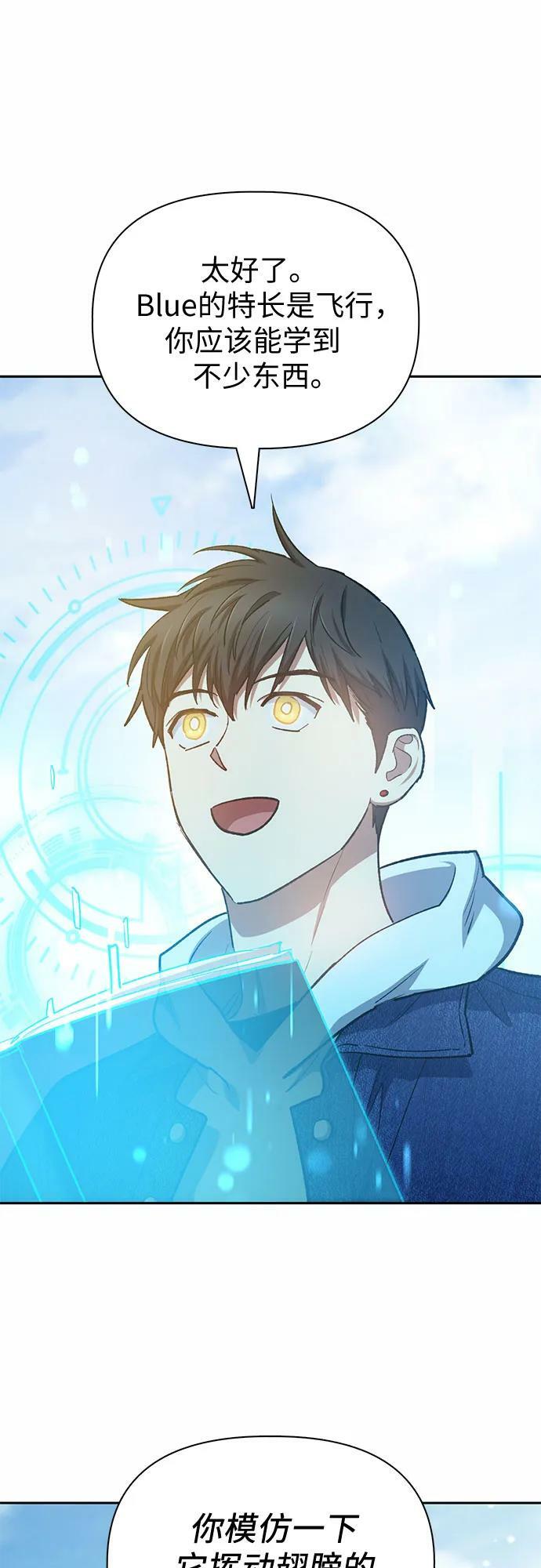 [第78话] 量身打造的骑乘兽(_)19