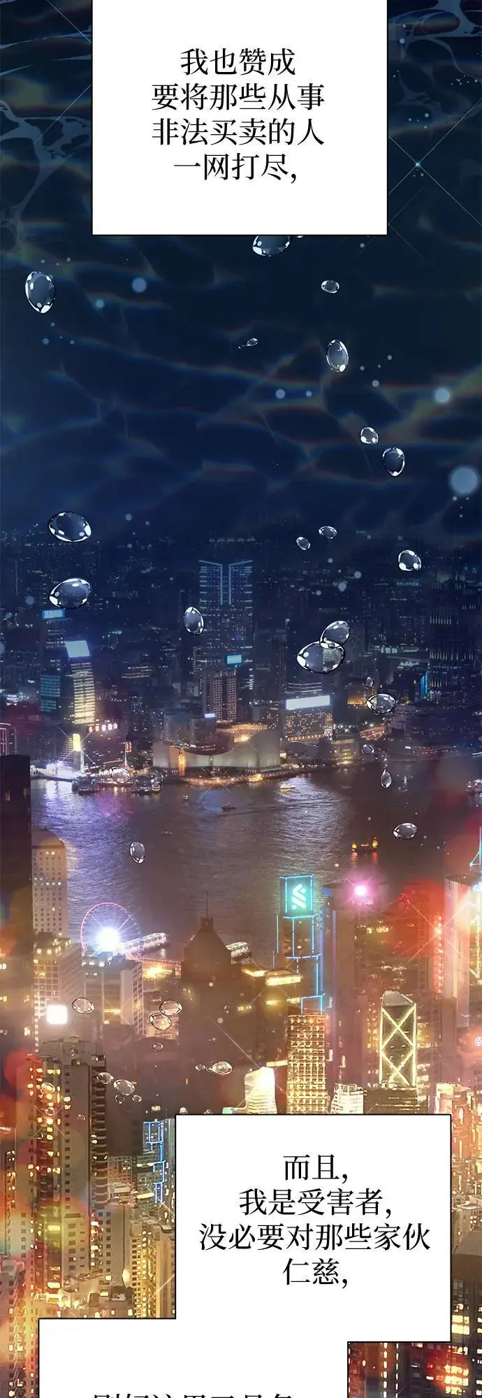 [第114话] 非法拍卖场（1）22