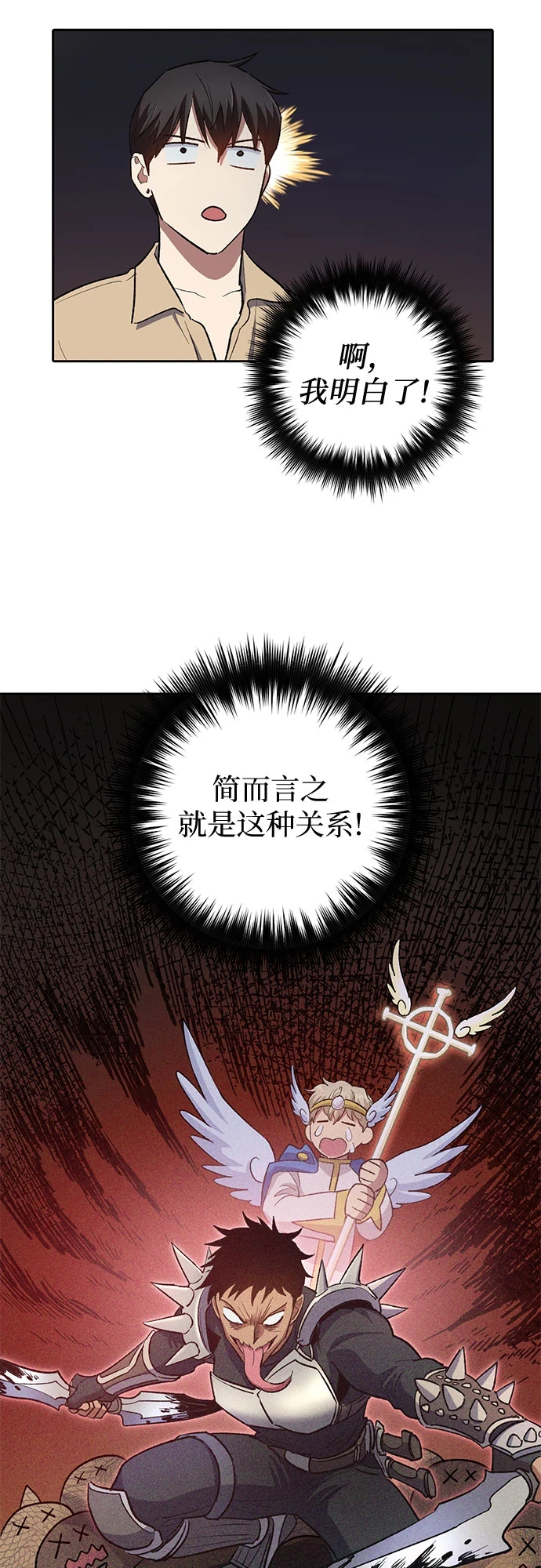 [第71话] 迪奥·巴舍西斯双生子的弟弟38