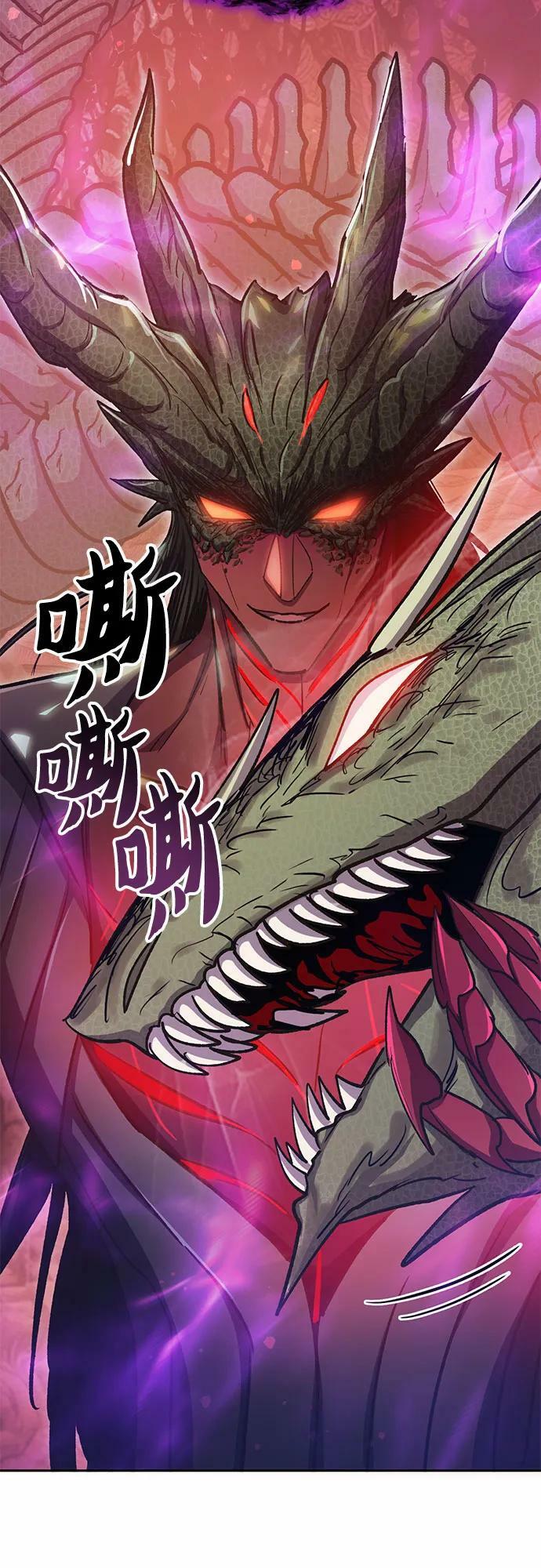 [第90话] 诅咒毒龙们的主人（2）59