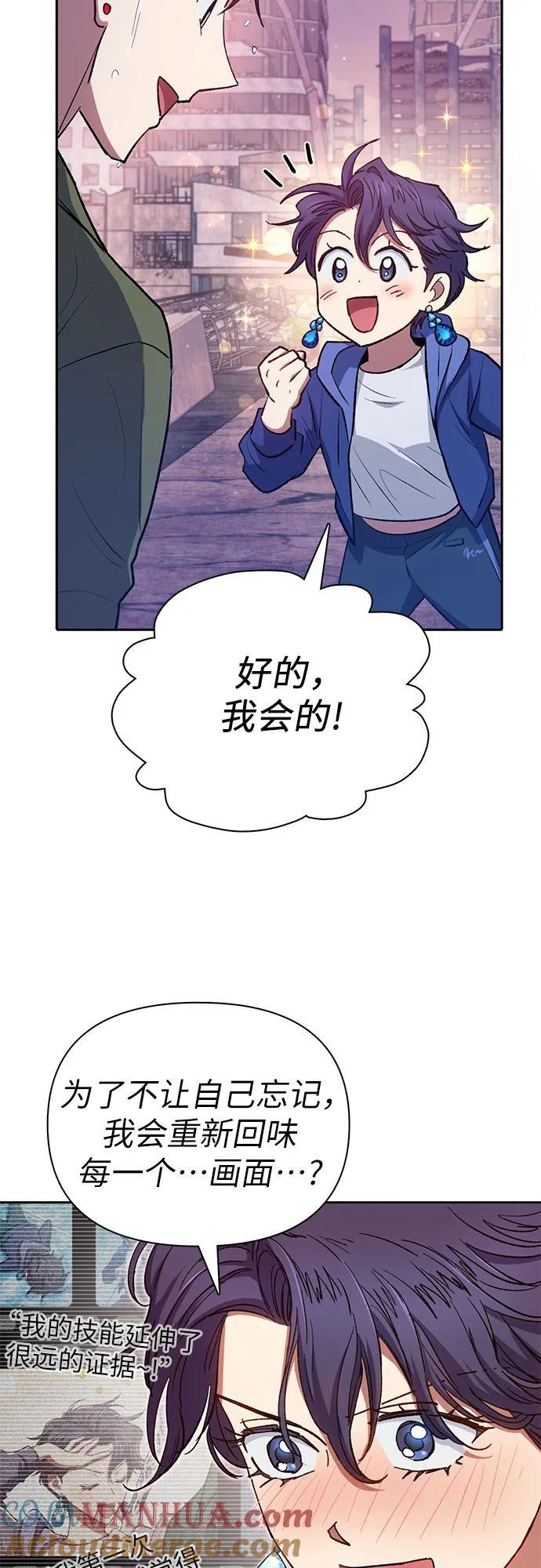 [第102话] 水的支配者（2）54