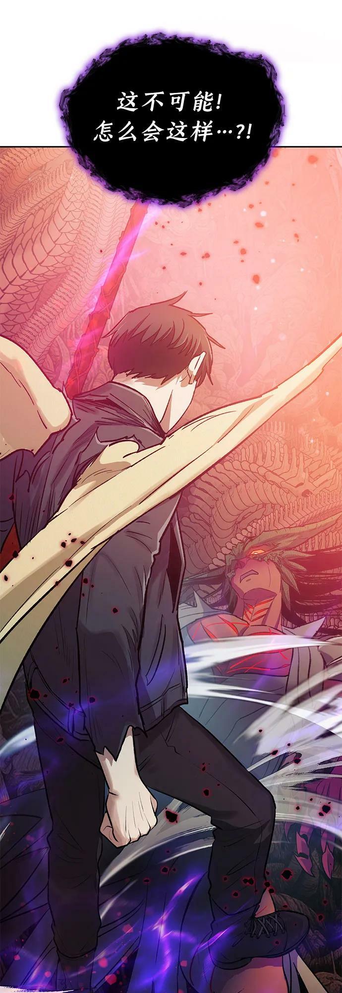 [第91话] 诅咒毒龙们的主人（3）82
