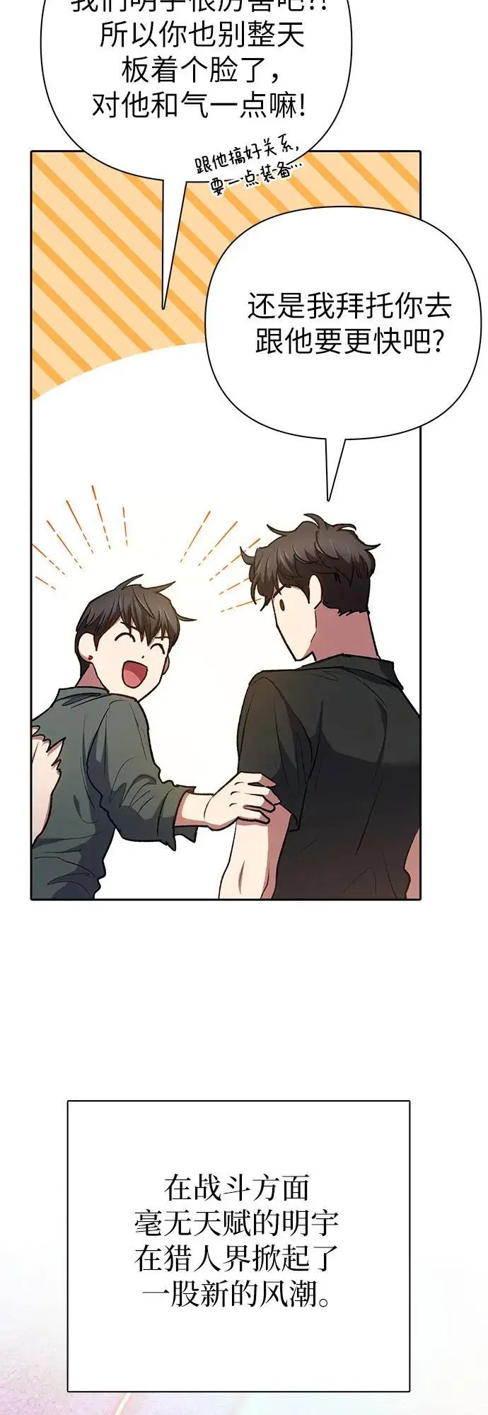 [第104话] 尽管被要求休息…32