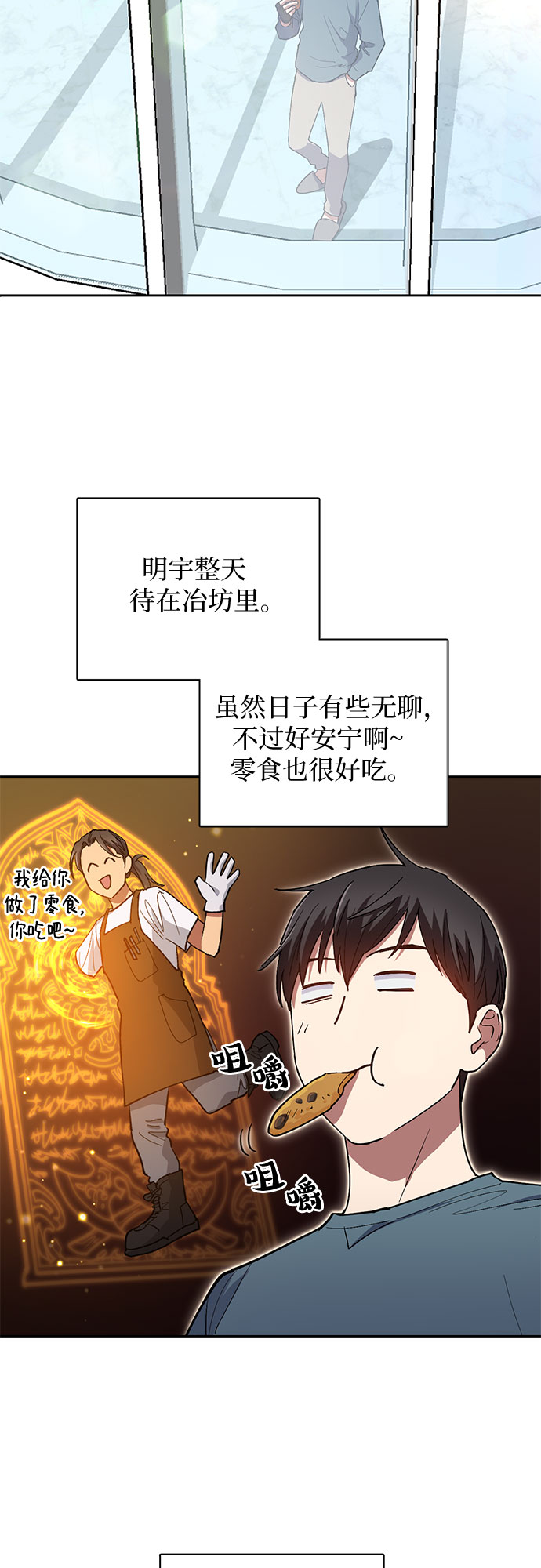 第45话 冶匠出道（2）26