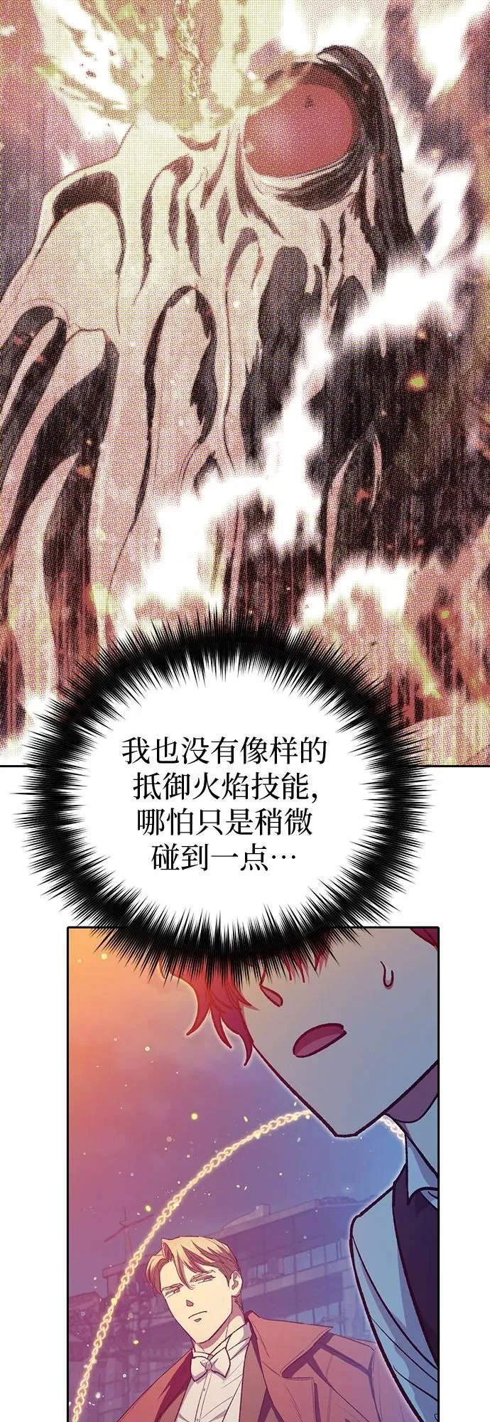 [第118话] 螭燐（1）68