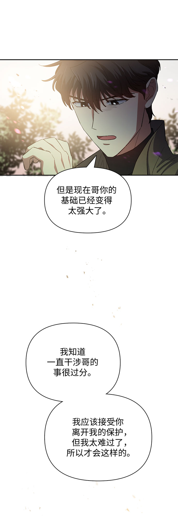 第52话 需要交流55