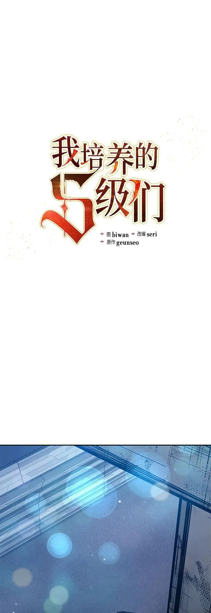 [第113话] 机智的绑架生活1