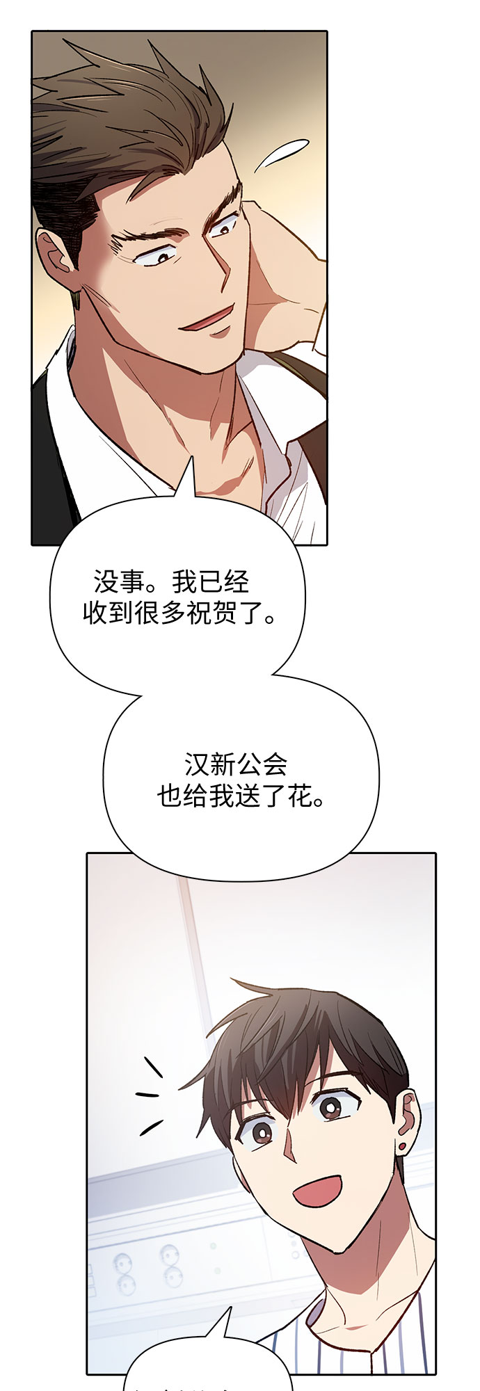 第66话 魔王的纺车轮（1）31