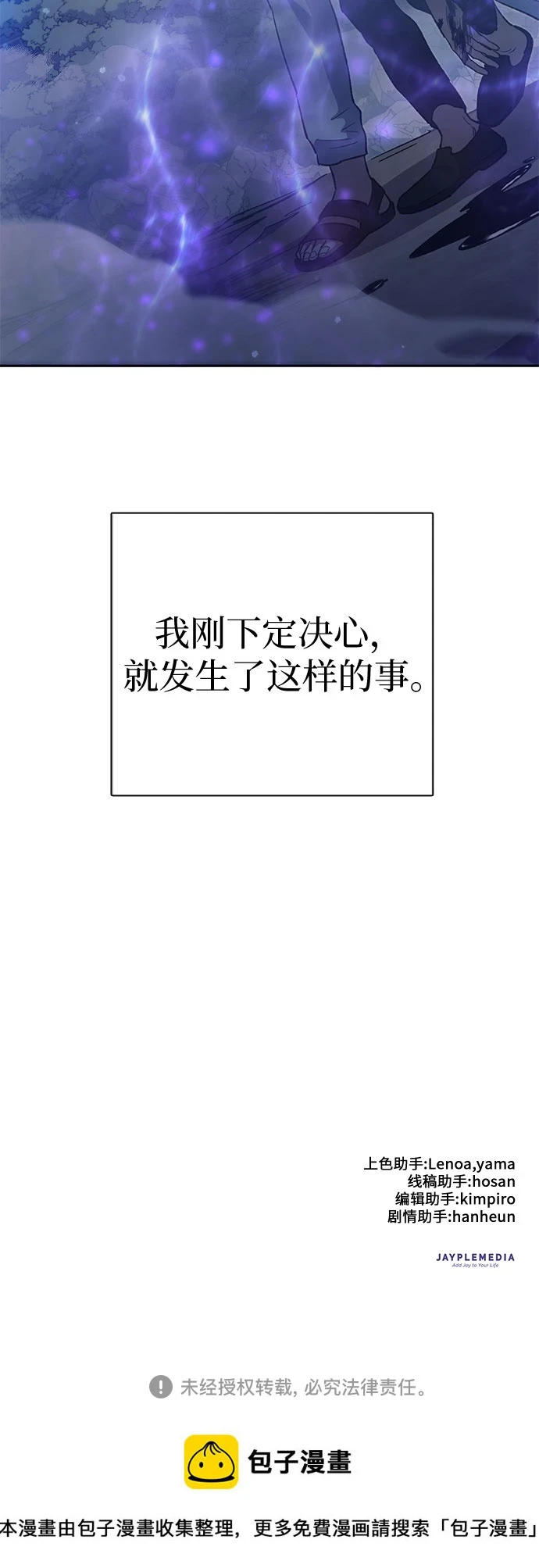 [第70话] 公职人员的蛮行_！70