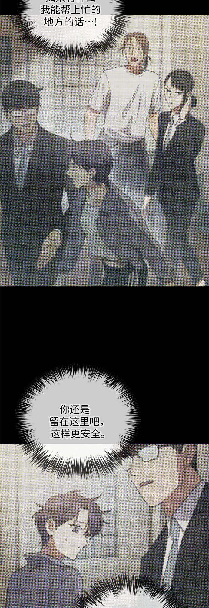 第40话 暂时先装弱41