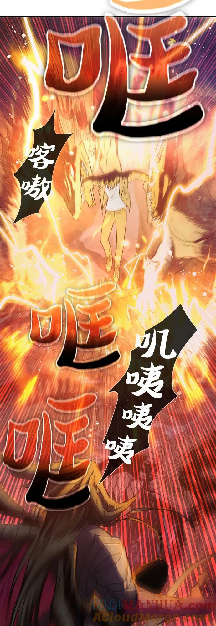 [第91话] 诅咒毒龙们的主人（3）45