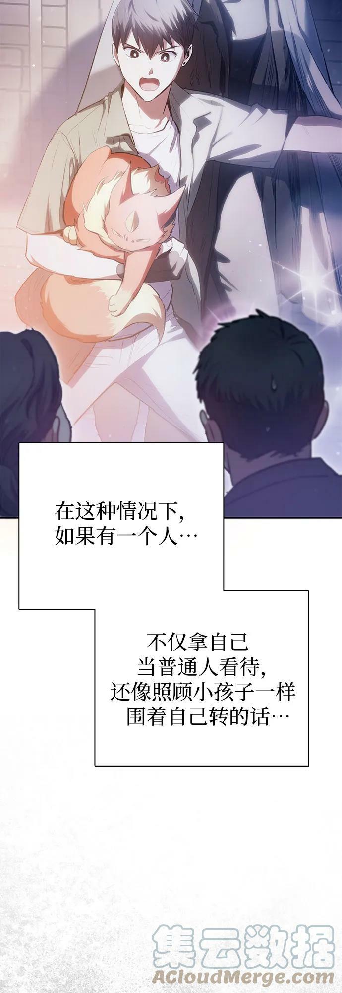 [第74话] 哥哥也有些…54