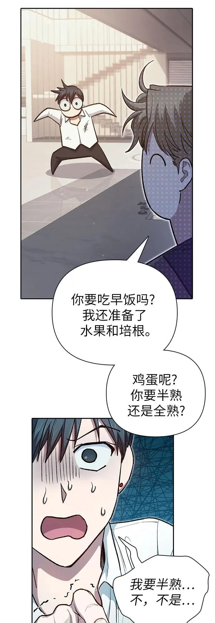[第120话] 结尾是love&amp;amp;amp;peace26