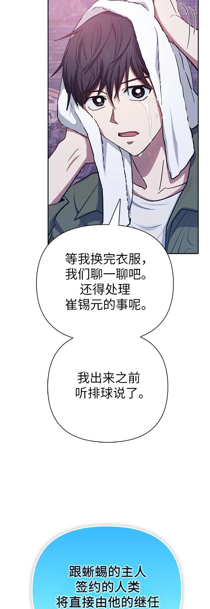 [第102话] 水的支配者（2）59